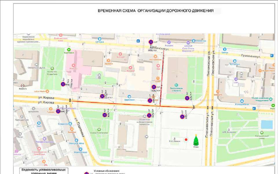 В Воронеже на три дня перекроют парковку на площади Ленина 