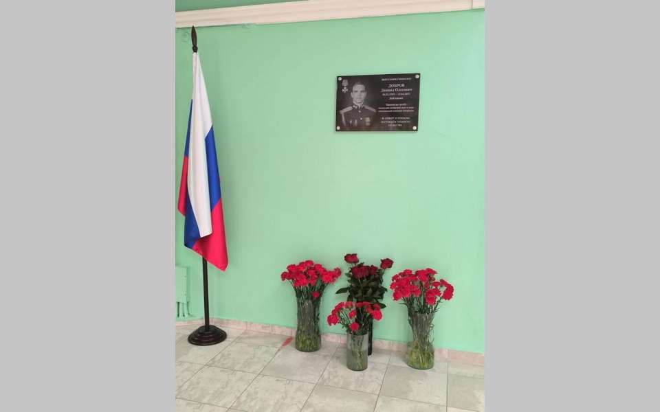 В Воронежской гимназии открылась мемориальная доска в честь героя СВО