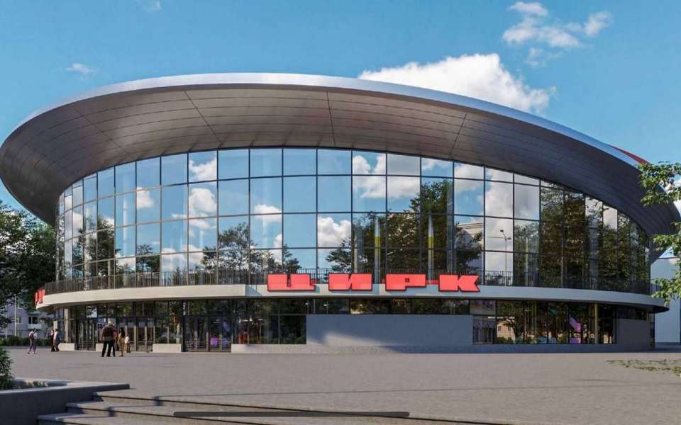 Главгосэкспертиза РФ одобрила проектно-сметную документацию на реконструкцию Воронежского цирка