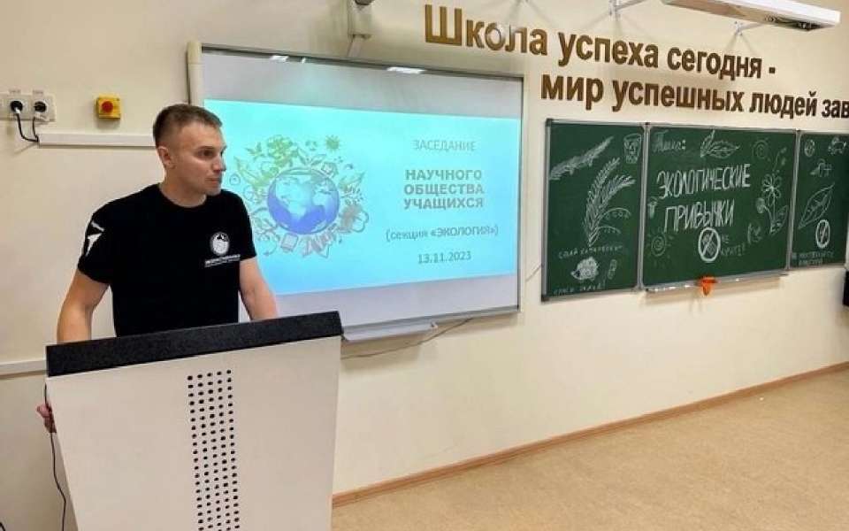 Преподаватель биологии из Воронежа стал одним из лучших эконаставников страны