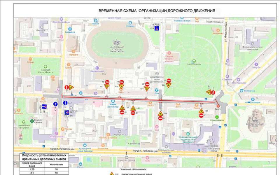 В Воронеже ночью вновь перекроют центр 