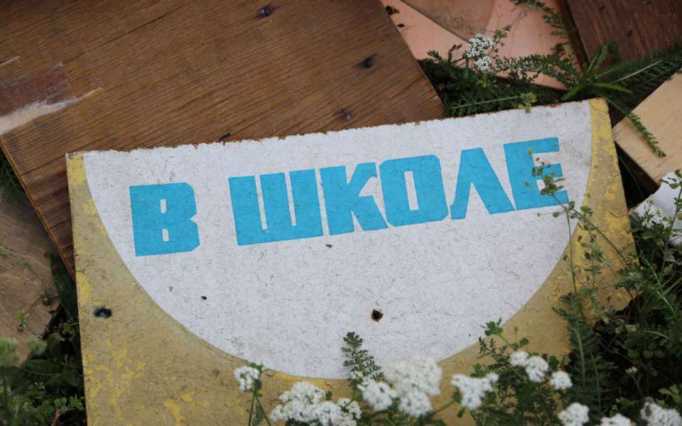 Капитальный ремонт учебного заведения в Боброве обойдется в 161,1 млн рублей