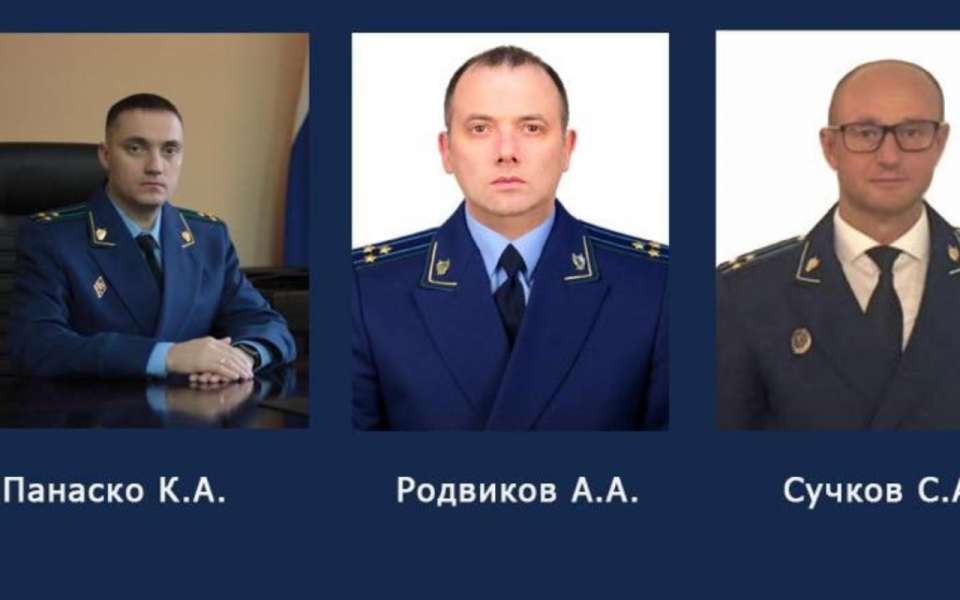 Воронежская область получила новых заместителей прокурора