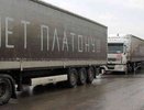 Воронежских  дальнобойщиков больше не волнует  система  «Платон»