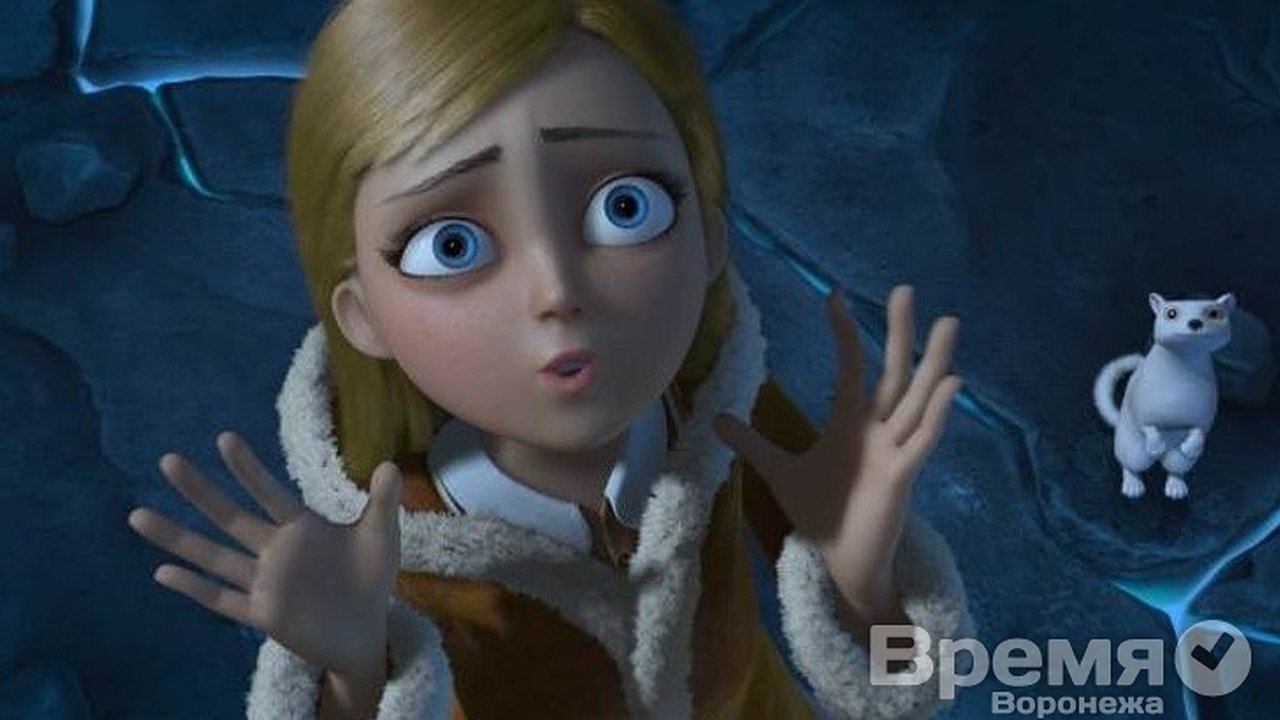 Главная картинка новости: Воронежский мультфильм «Снежная королева» взял гран-при московского кинофестиваля «Сказка»
