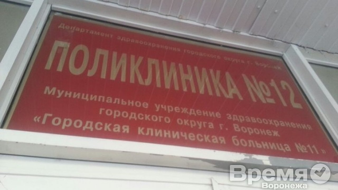 Главная картинка новости: Инвалиды не могли попасть в воронежскую поликлинику из-за отсутствия пандуса