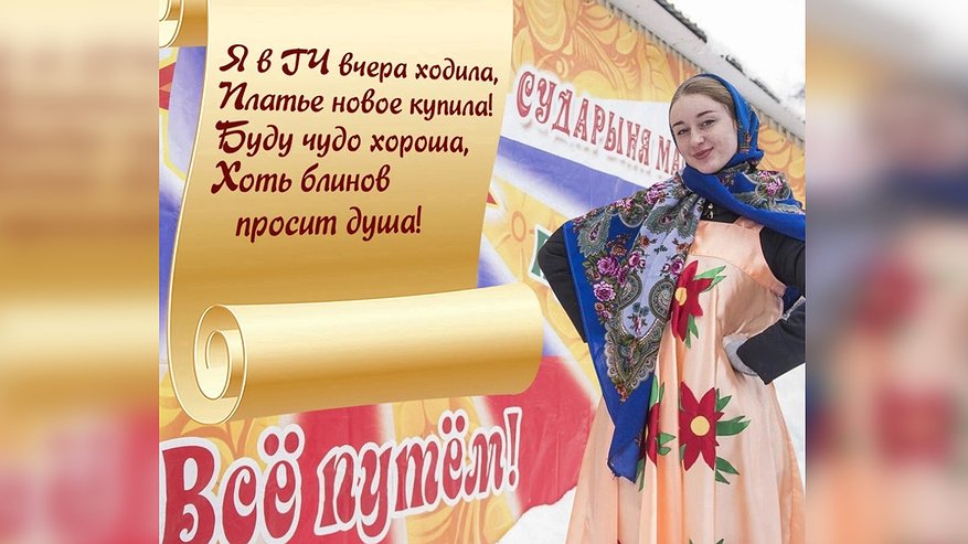 Главная картинка новости: В Воронеже в канун Масленицы Центр Галереи Чижова проводит конкурс