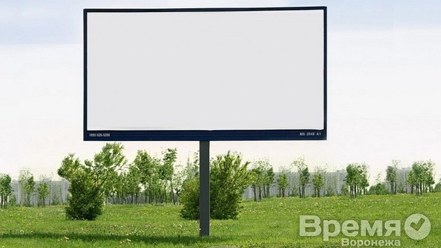 Главная картинка новости: Воронежцев оттёрли в угол на рекламном аукционе
