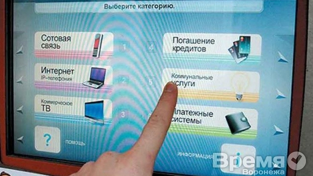 Главная картинка новости: Жители Воронежской области смогут платить за электроэнергию не выходя из дома