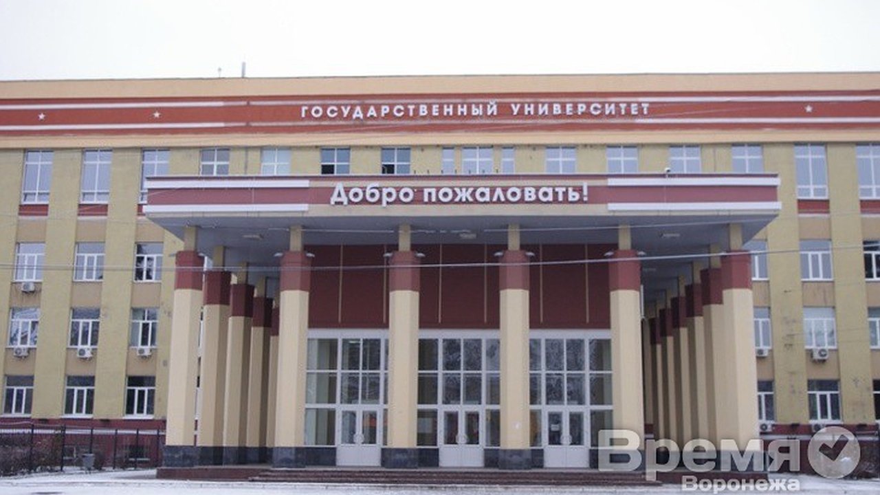 Главная картинка новости: Воронежский госуниверситет все так же 700+