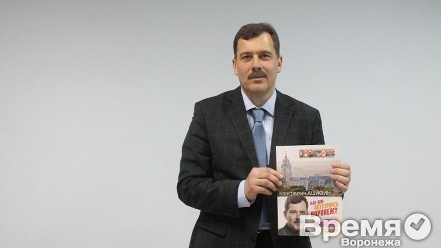 Главная картинка новости: Константин Ашифин: «Регионы катятся в бездну, а депутаты делают вид, что всё хорошо»