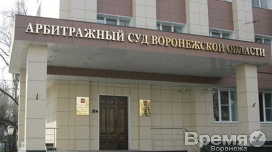 Главная картинка новости: Скандал с зависшими платежами воронежского МИВЦ перешёл в судебную плоскость