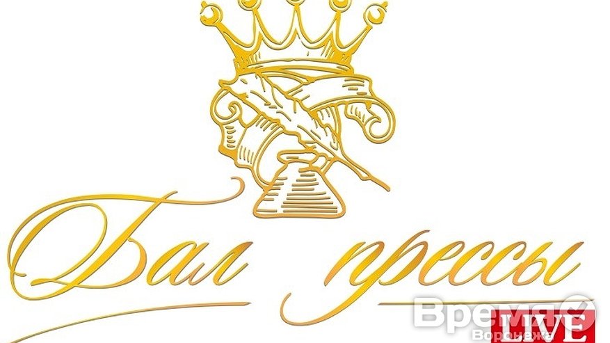 Главная картинка новости: Победительниц конкурса «Бал прессы» ждут бесплатные занятия в фитнес-клубе