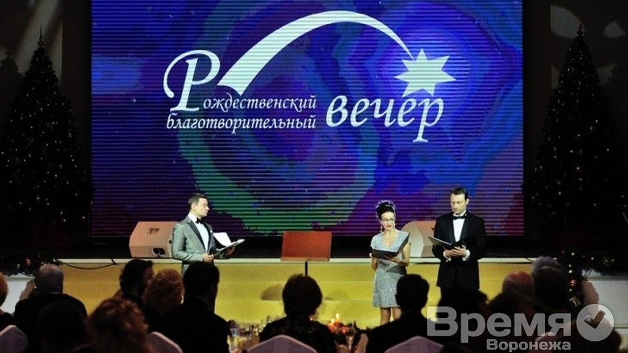 Главная картинка новости: На Рождественском вечере собрали 80,5 млн. рублей