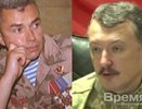 Воронежский сюрприз Владислава Суркова для Игоря Стрелкова