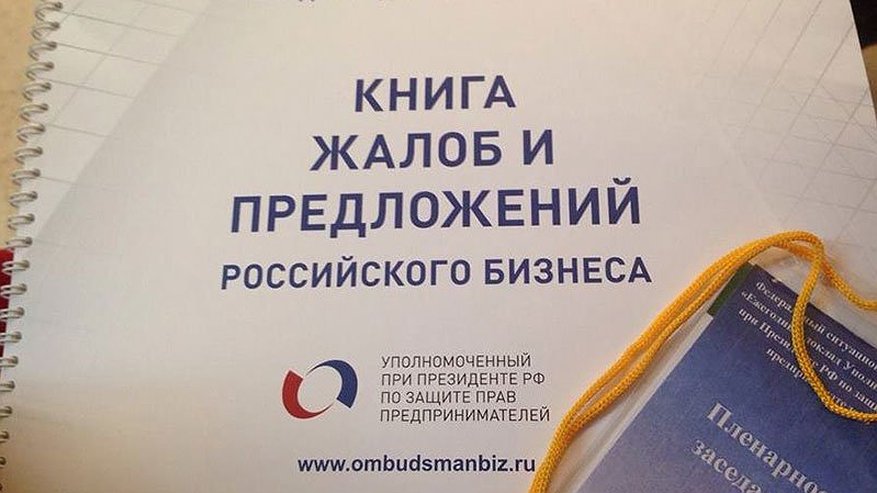 Главная картинка новости: Воронежский  бизнес  пожалуется на чиновников оптом 
