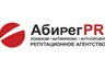 Миниатюра новости: АбирегPR занял первое место в медиарейтинге среди региональных PR-агентств