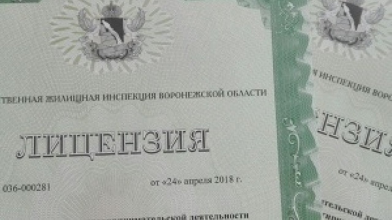 Главная картинка новости: 59 управляющих организаций Воронежской области лишились лицензий в 2018 году