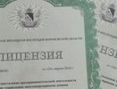 59 управляющих организаций Воронежской области лишились лицензий в 2018 году