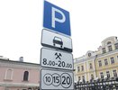 Большинство воронежцев считает завышенной стоимость часа платной парковки 