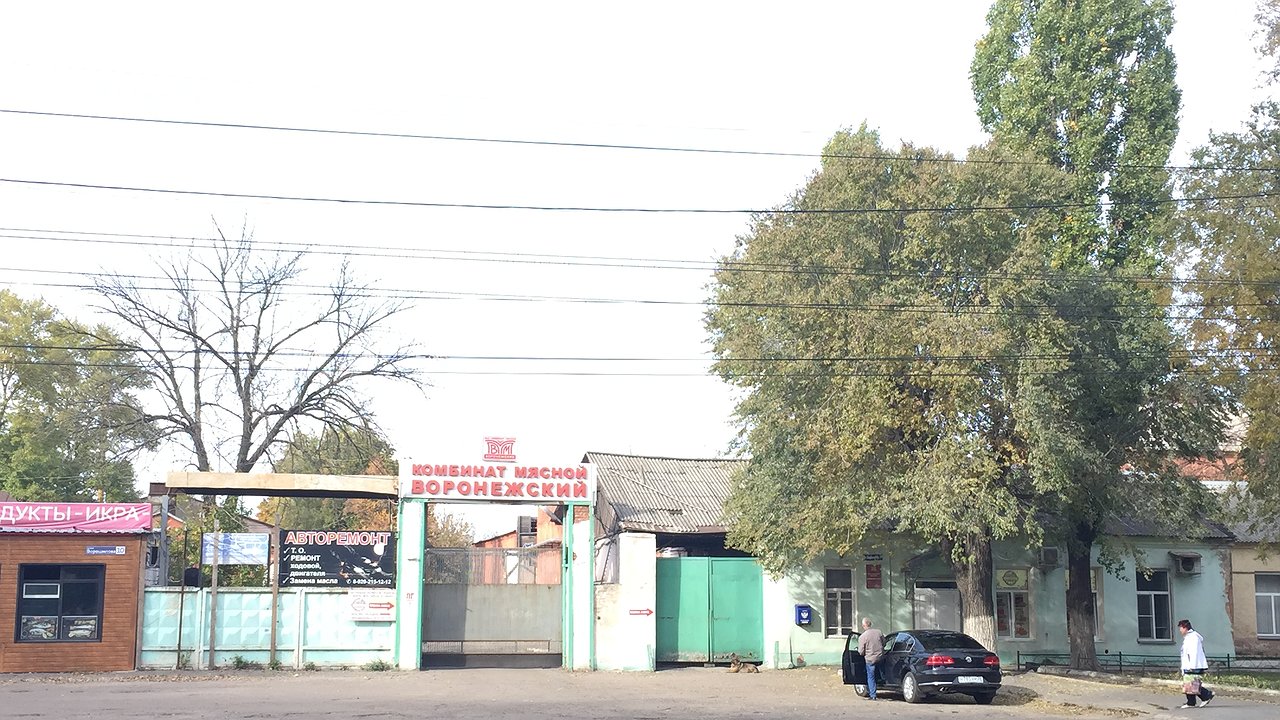 Главная картинка новости: Площадка мясокомбината «Воронежский» ушла ДСК за 620 млн рублей