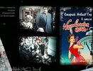 Воронежцам покажут культовую «Карнавальную ночь» с кинопленки 70-х годов