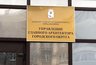 Миниатюра новости: Исполнитель контракта по разработке генплана Воронежа нанял структуру заказчика