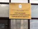 Разработчик генплана Воронежа заплатит еще 8 млн рублей структуре заказчика