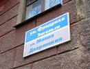 В Воронеже улицам добавят дореволюционные названия