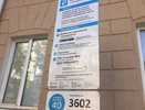 Воронежцы снова пробуют обжаловать штрафы за неоплату парковки