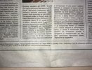 Протест против завода под Воронежем ушел в печать