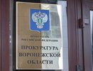 В Воронежской области прокуратура на три месяца приостановила работу газовой заправки