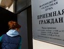 В прошлом году воронежцы обращались за помощью депутатов более 4 тысяч раз