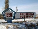 Воронежская МПК «Сырный дом» реконструирует систему водоотведения в Ровеньках