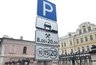 Миниатюра новости: Минюст не в помощь: в Воронеже вновь заговорили о сборе штрафов за неоплату платных парковок
