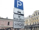 Облсуд в кассации отказал чиновникам в праве штрафовать воронежцев за неоплату парковки 