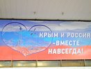  «Крымская весна»: политики Воронежской области – о пятилетии присоединения полуострова к РФ