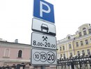 Суд в Воронеже признал обоснованность штрафа за неоплату парковки