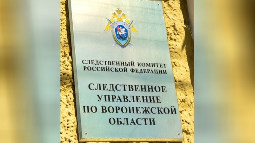 Главная картинка новости: Следственный комитет Воронежской области перетасовал руководство 
