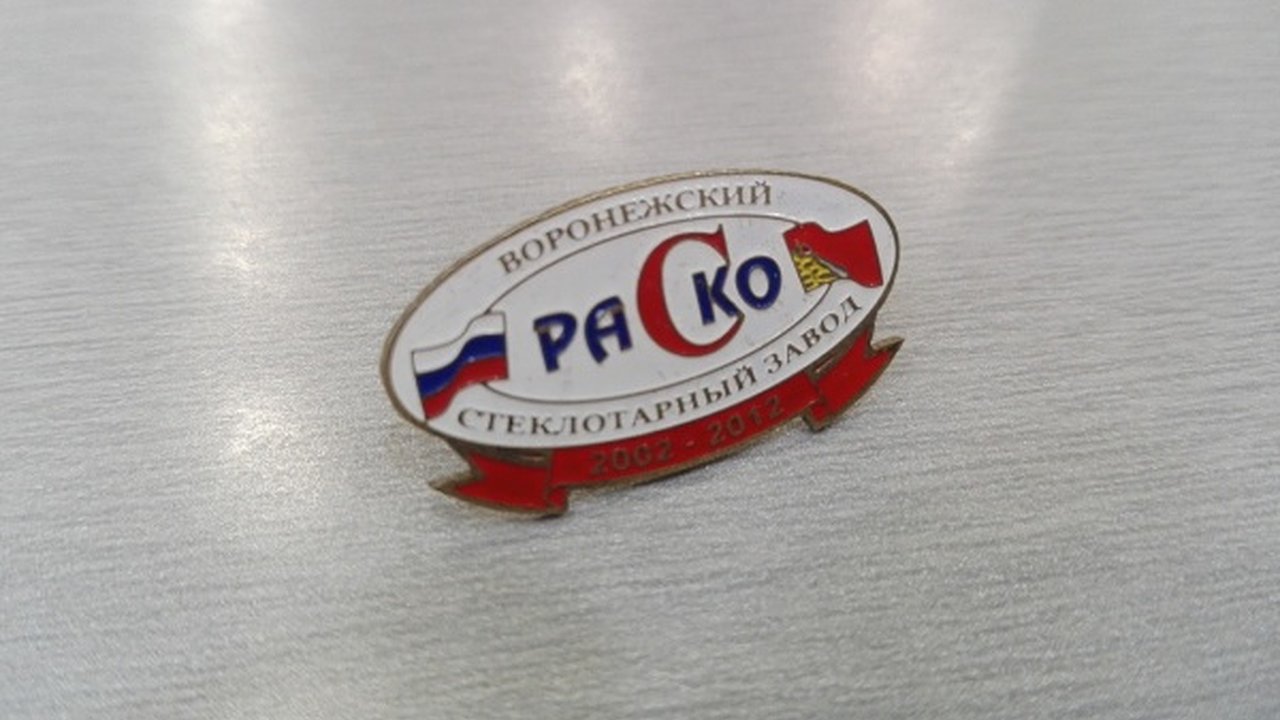 Главная картинка новости: Работникам Воронежского стеклотарного завода выплатили долги по зарплате