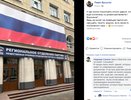 Воронежцы усомнились в соответствии фасада реготделения «Единой России» дизайн-регламенту