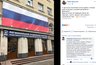 Миниатюра новости: Воронежцы усомнились в соответствии фасада реготделения «Единой России» дизайн-регламенту