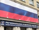 В облправительстве «с уважением» отнеслись к требованию прокуратуры снять баннер с триколором в центре Воронежа