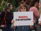 Воронеж поддержал Москву пикетом солидарности