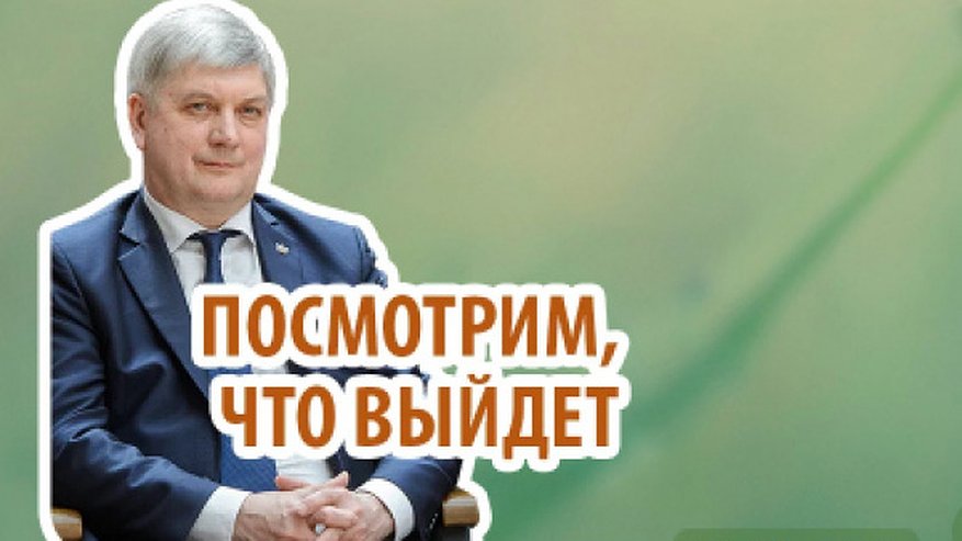 Главная картинка новости: Воронежский губернатор оказался в хвосте медиарейтинга