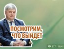 Воронежский губернатор набирает подписчиков в Instagram через фотоконкурс