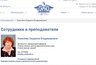 Миниатюра новости: В опорном вузе Воронежа сольют кафедры на фоне уголовного дела заведующей 