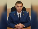 Николай Любуцин стал старшим помощником прокурора Воронежской области
