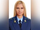 Дочь замгенпрокурора РФ заняла должность в воронежском облправительстве