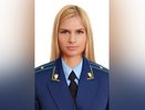 Начальником отдела воронежской облпрокуратуры стала дочь Николая Шишкина